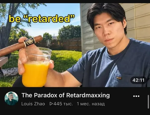 The Paradox of Retardmaxxing