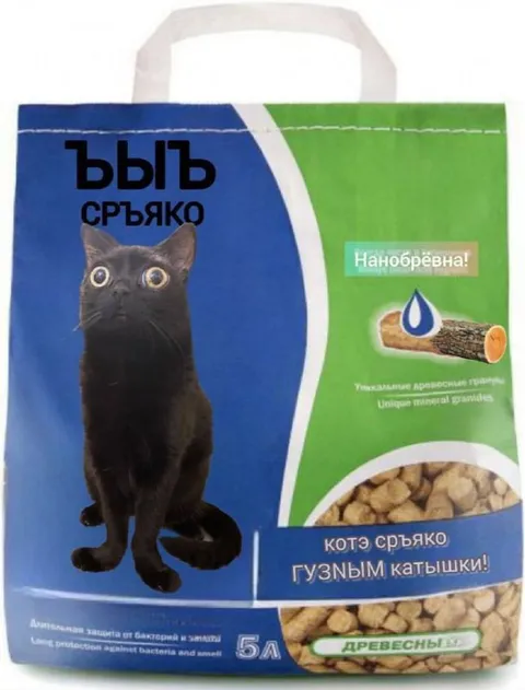 Котэ с гузным катышки