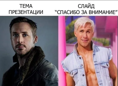 Тема презентации и последний слайд