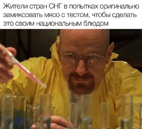 Национальное блюдо из мяса и теста
