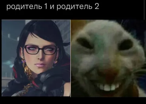 Родитель 1 и родитель 2