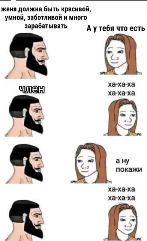 Когда у тебя есть только член