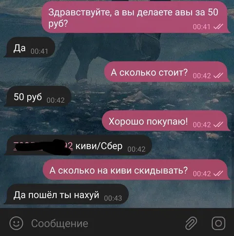 Авы за 50 рублей