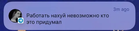 Работать невозможно