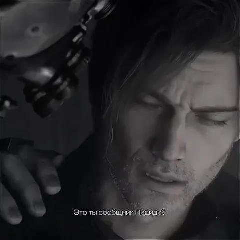 Леон спрашивает про Пидиди