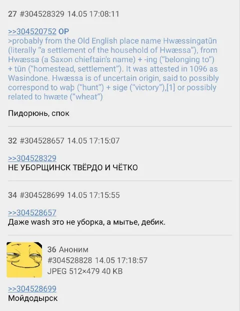 Мойдодырск твёрдо и чётко