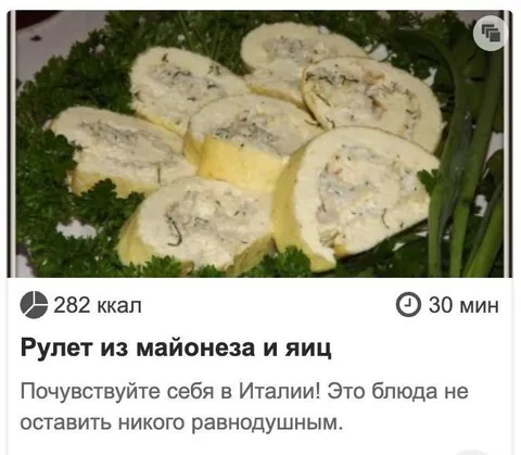Рулет из майонеза и яиц