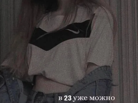 В 23 уже можно