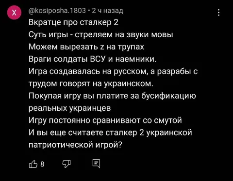 Вкратце про Сталкер 2