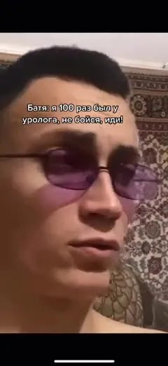 Когда врач сказал не бояться