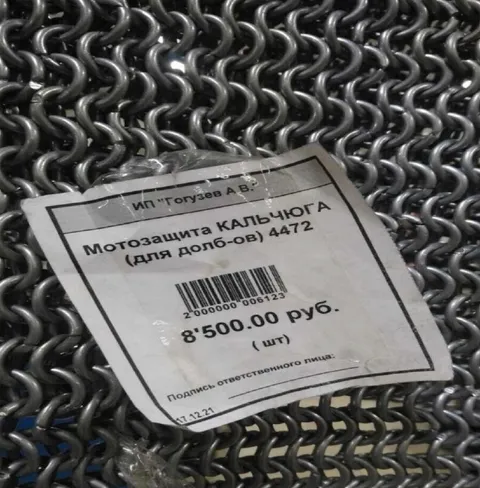 Мотозащита кальчуга для дробовиков