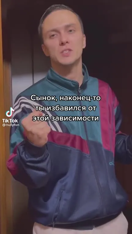 Сынок избавился от зависимости