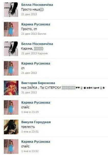 Слишком нежная переписка