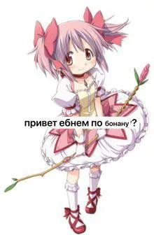 Ебнем по банану