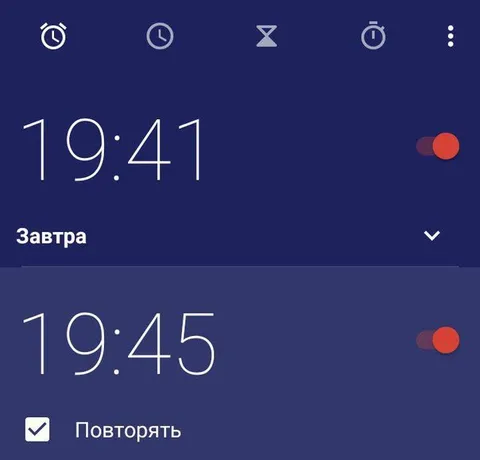 Будильник через четыре минуты