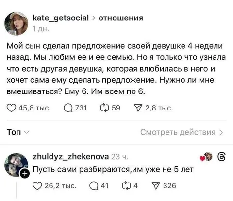 Предложение в шесть лет