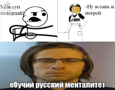 Ебучий русский менталитет