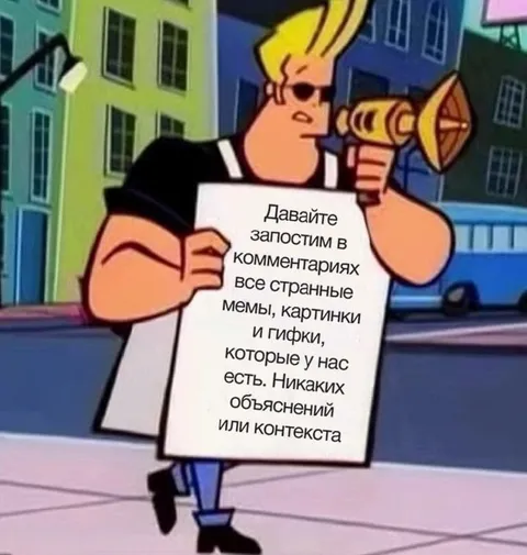 Никаких объяснений или контекста