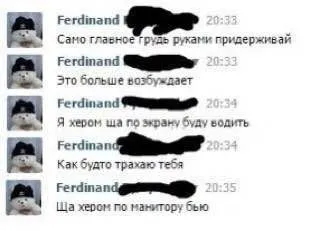 Хером по экрану водить