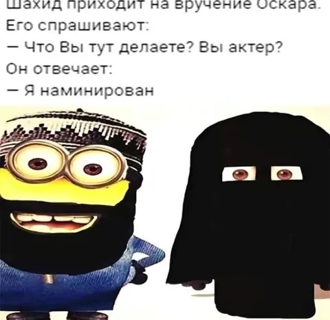 Шахид на вручении Оскара