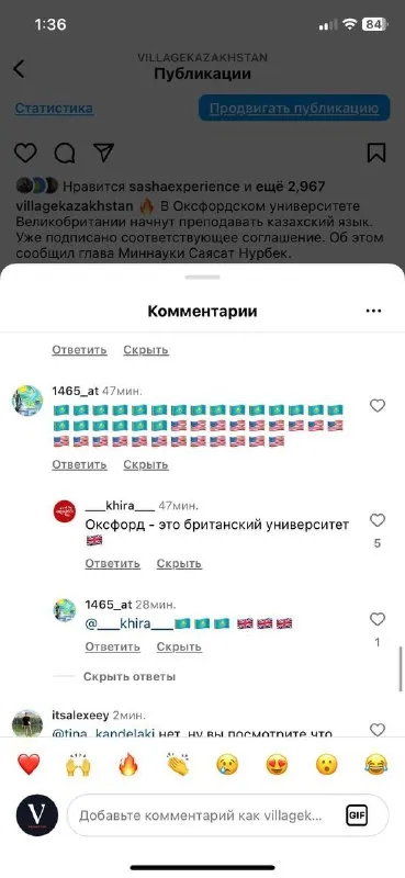 Оксфорд научит казахскому языку