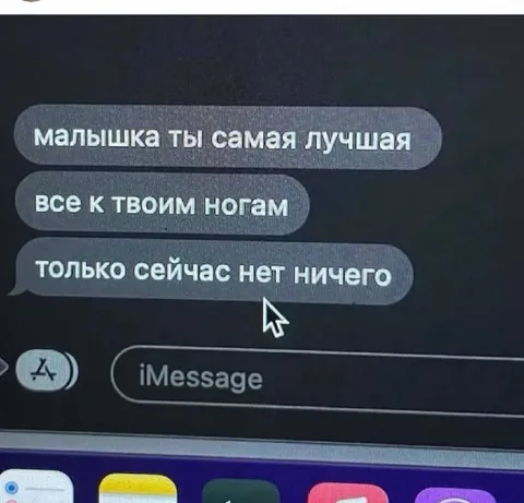 Малышка, ты самая лучшая