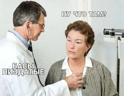Басы пиздатые