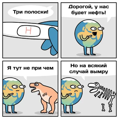 Земля случайно вымрет