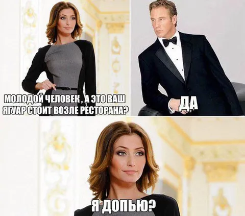 Я допью?