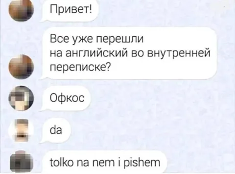 Английский во внутренней переписке