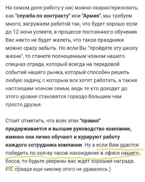 Работа как служба по контракту