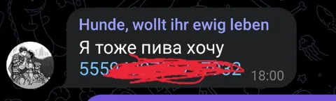 Я тоже пива хочу