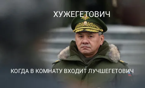 Когда входит Лучшегоетович