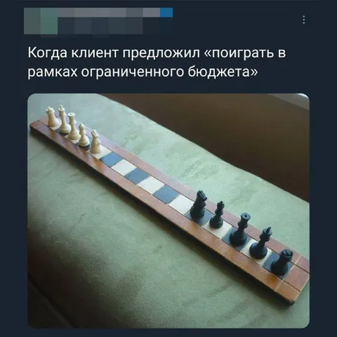 Игра в рамках бюджета