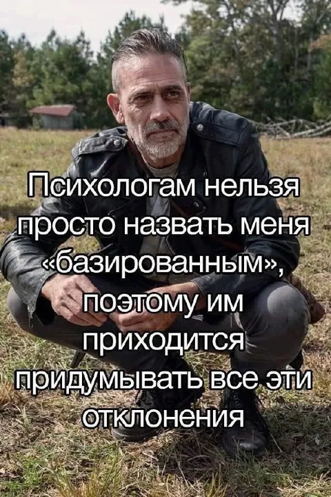 Базирoванный психологический диагноз