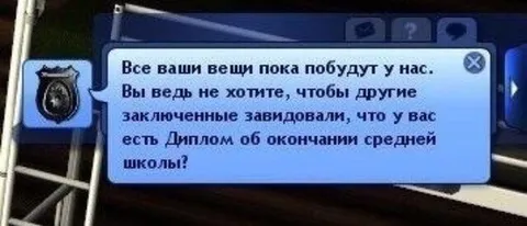 Диплом среди заключённых