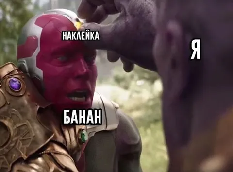 Наклейка и банан