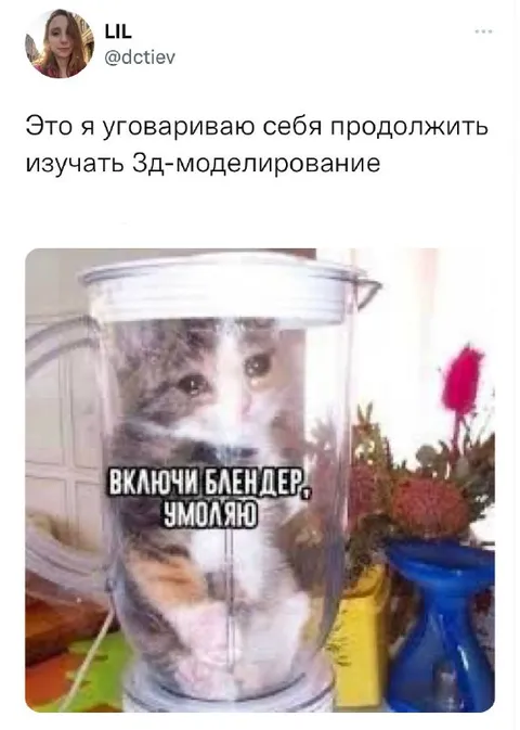 Уговариваю изучать 3D-моделирование