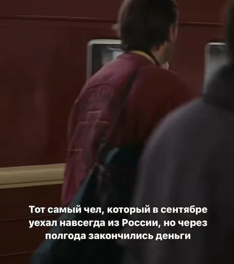 Уехал навсегда, но вернулся