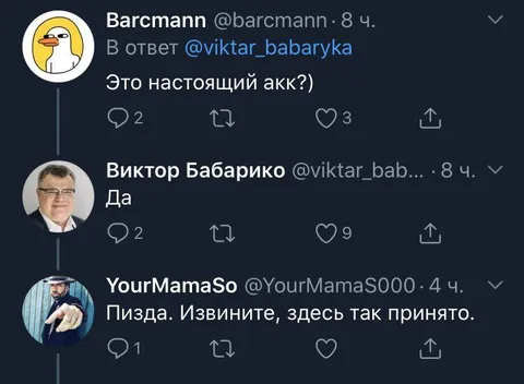 Это настоящий аккаунт?