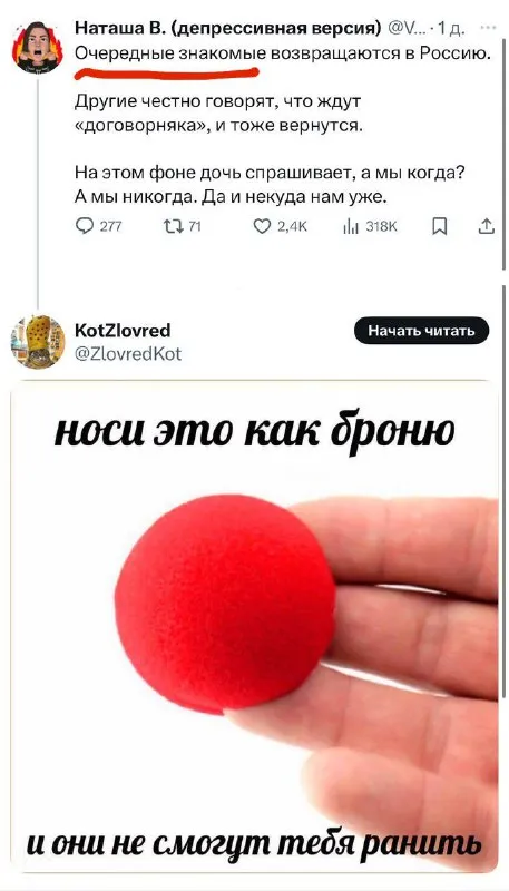 Носи это как броню