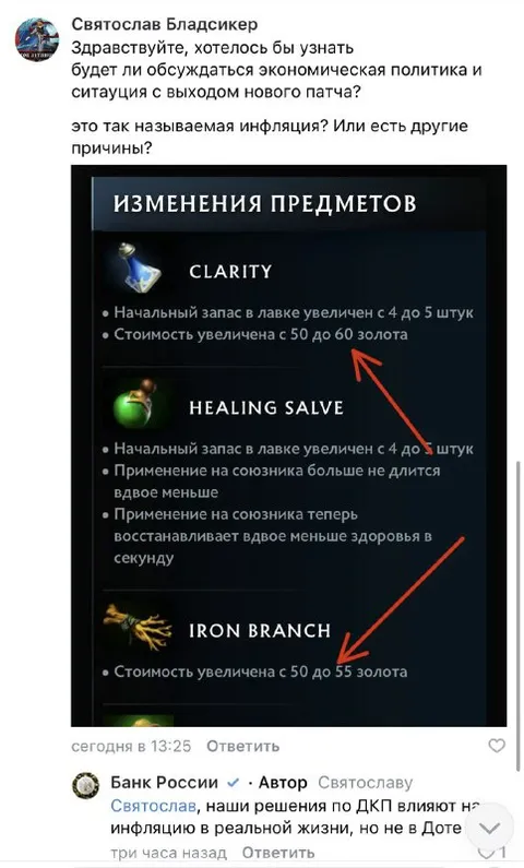 Инфляция в новом патче Dota 2