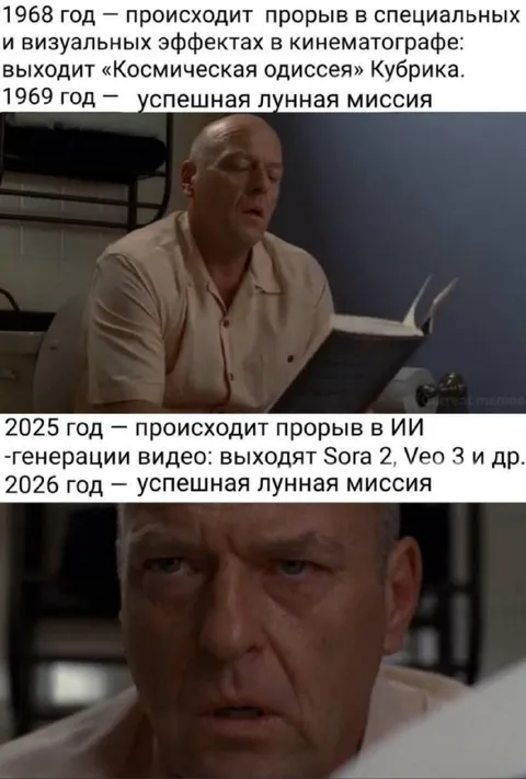 Успешная лунная миссия