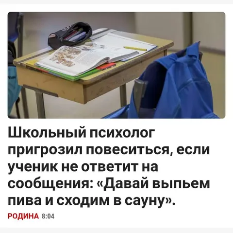 Школьный психолог и сауна