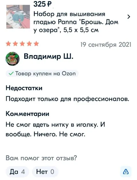 Набор для вышивания для профессионалов