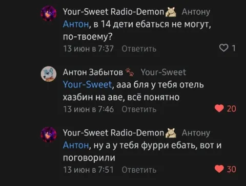 Отель Хазбин и фурри