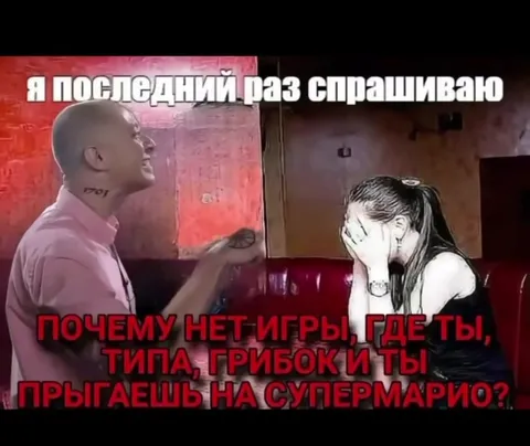 Последний раз спрашиваю про Супер Марио