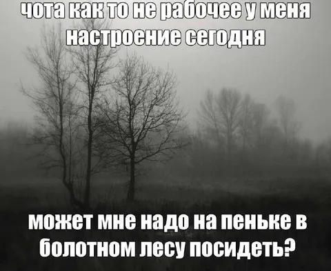 Настроение не работает