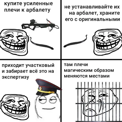 Усиленные плечи к арбалету