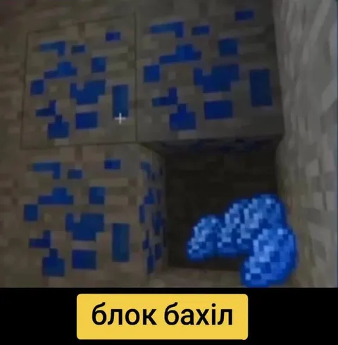 Блок бахіл у Minecraft